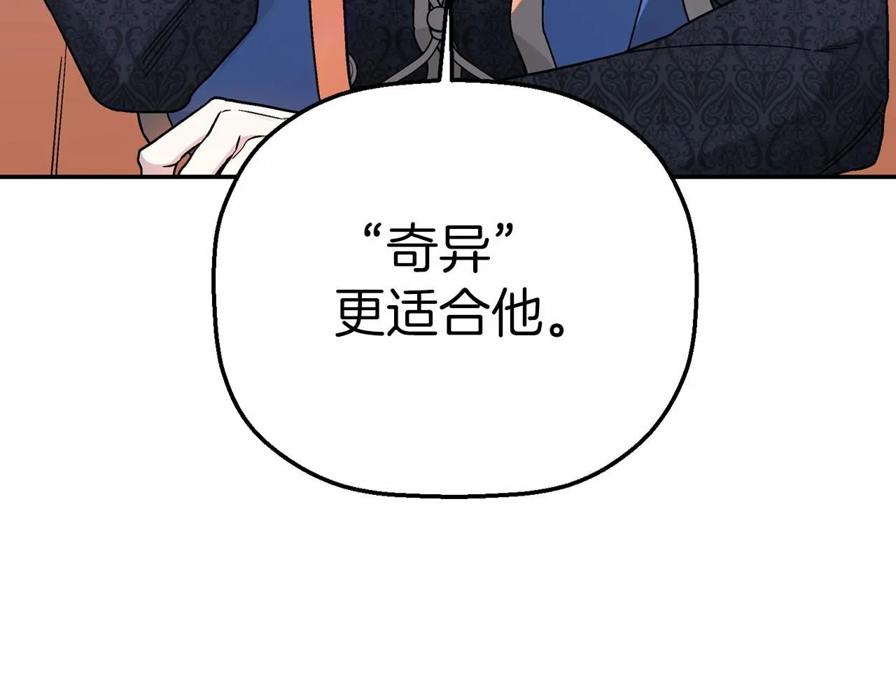 第25话手链 第51页