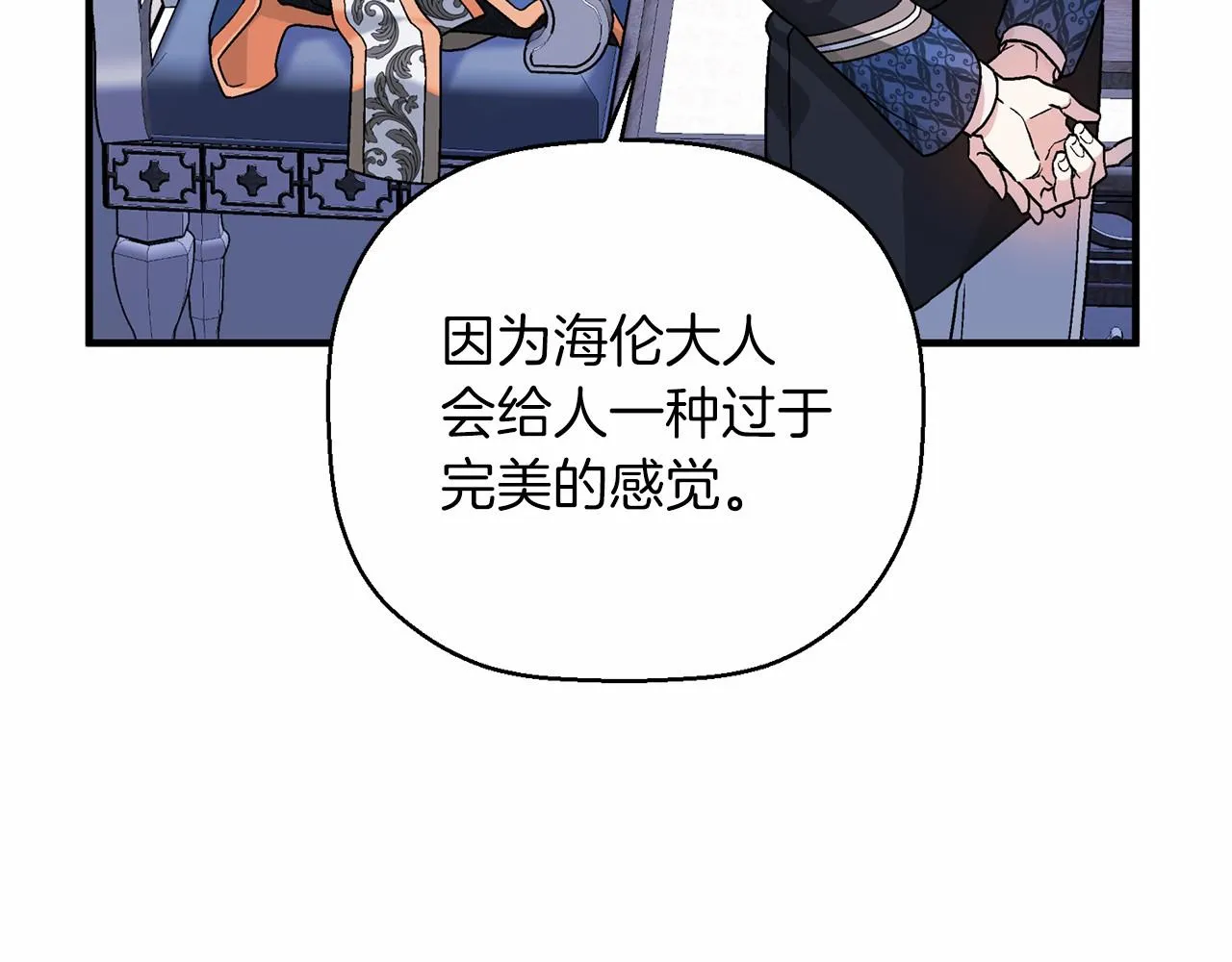 第25话手链 第55页