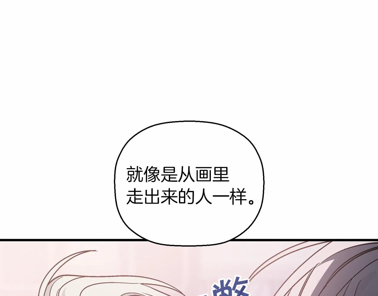 第25话手链 第56页