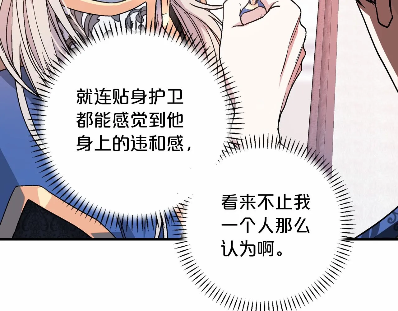 第25话手链 第58页