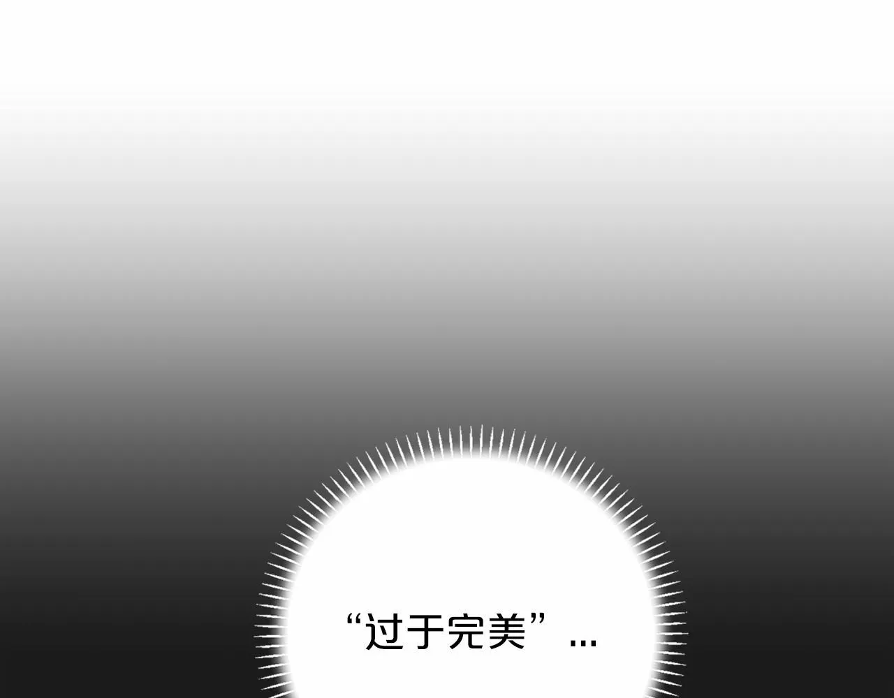 第25话手链 第60页