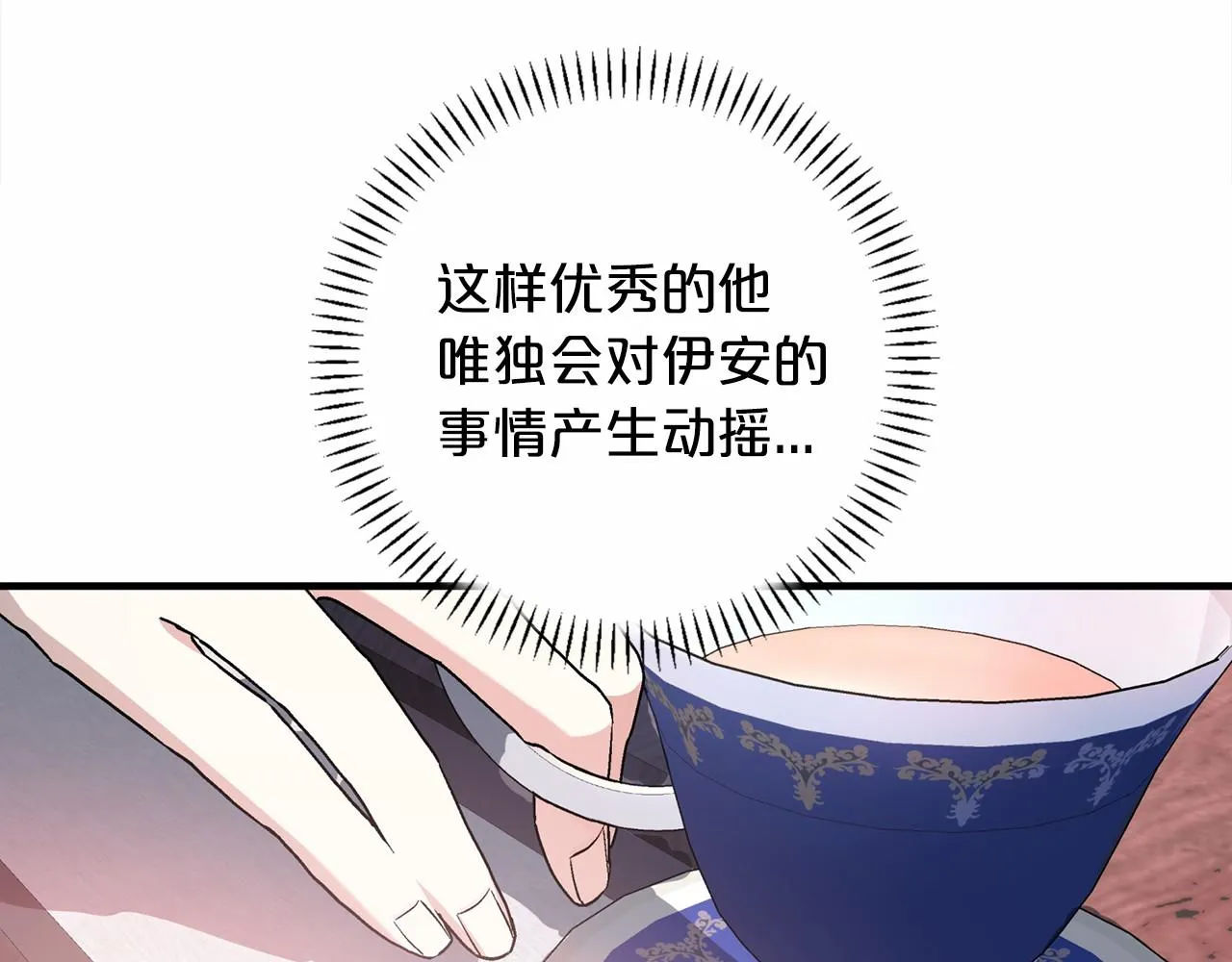 第25话手链 第66页