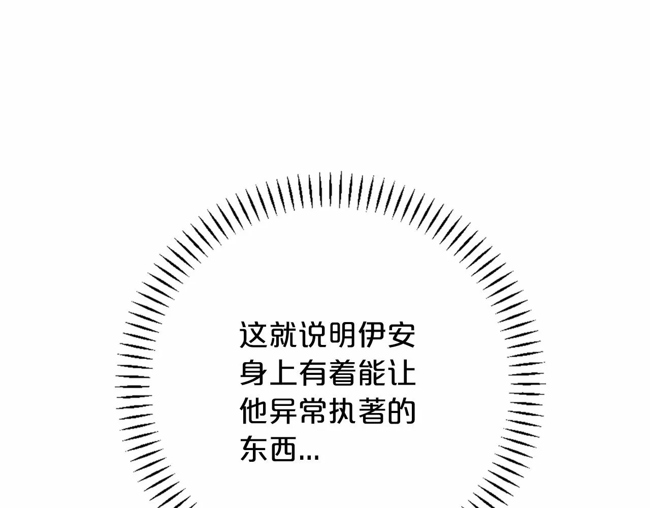 第25话手链 第68页
