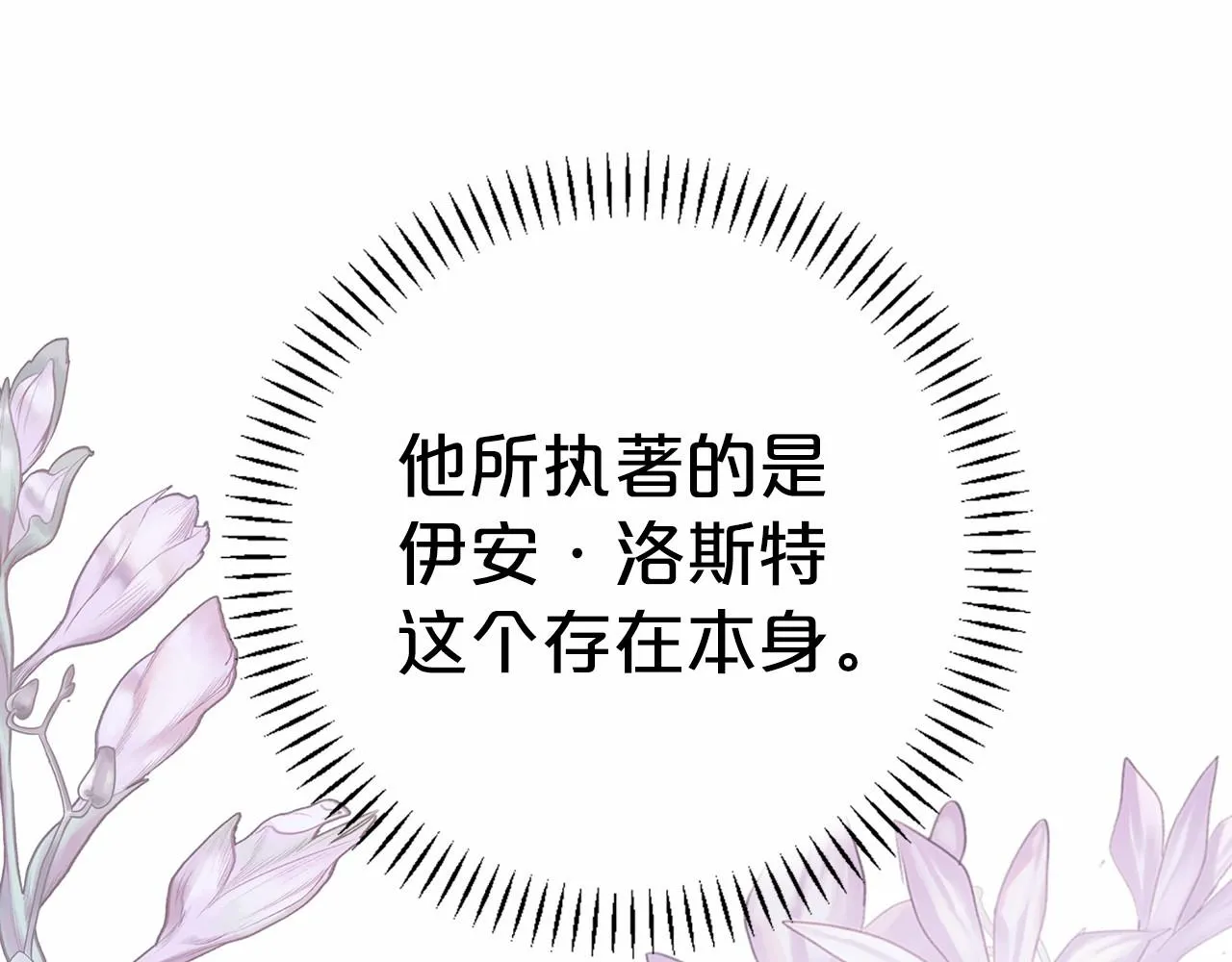 第25话手链 第73页