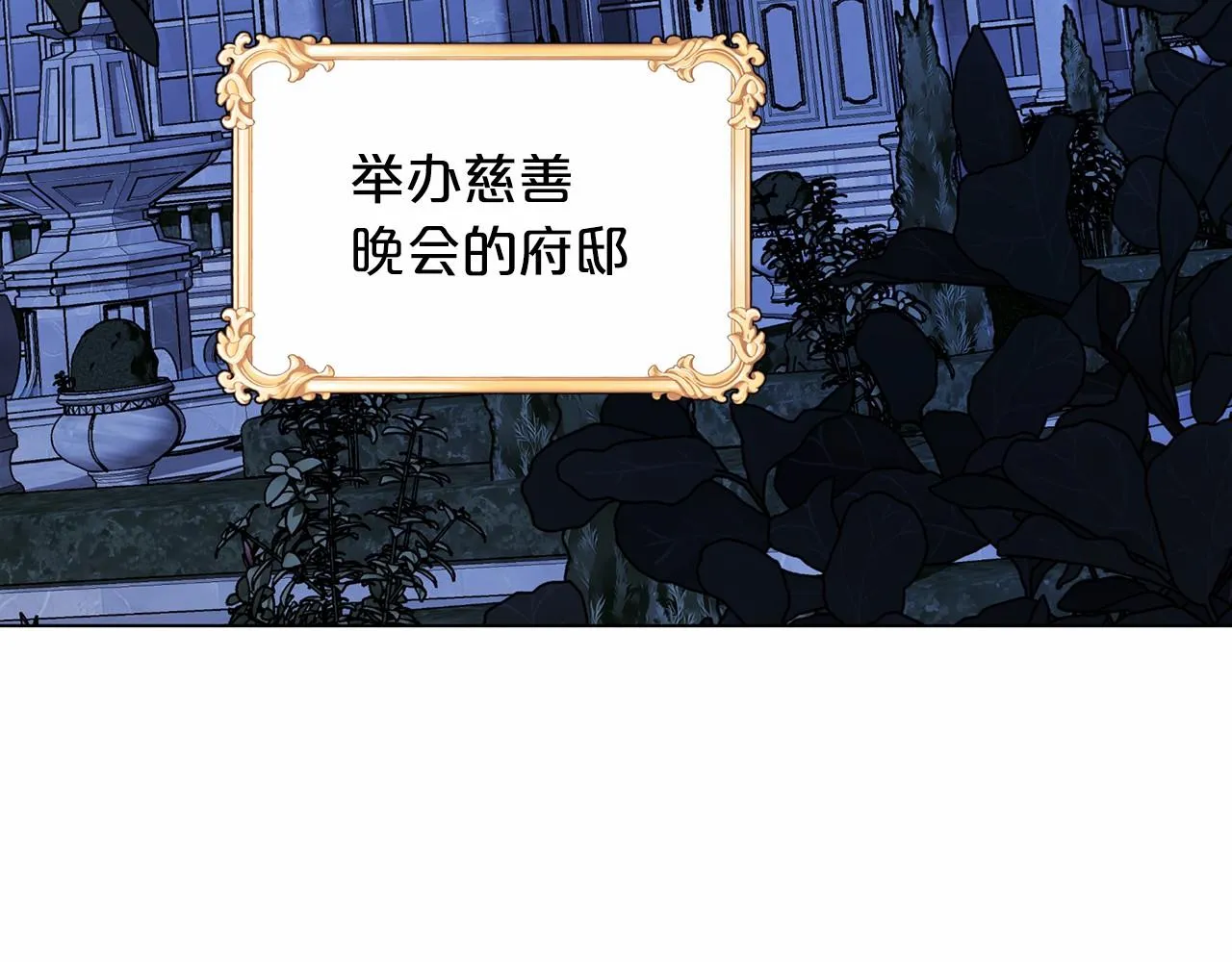 第25话手链 第84页