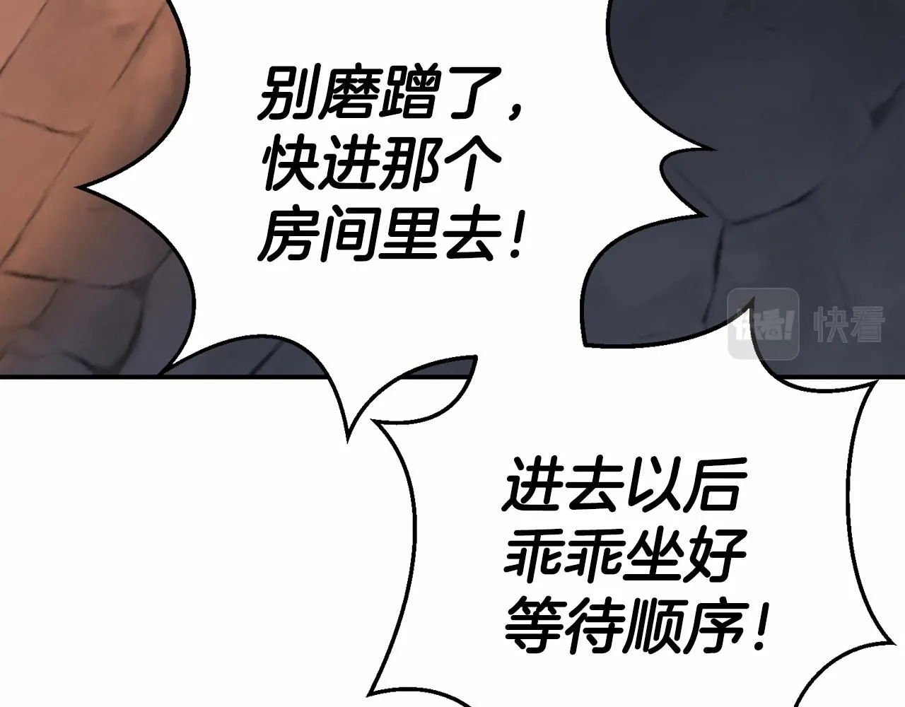 第25话手链 第91页
