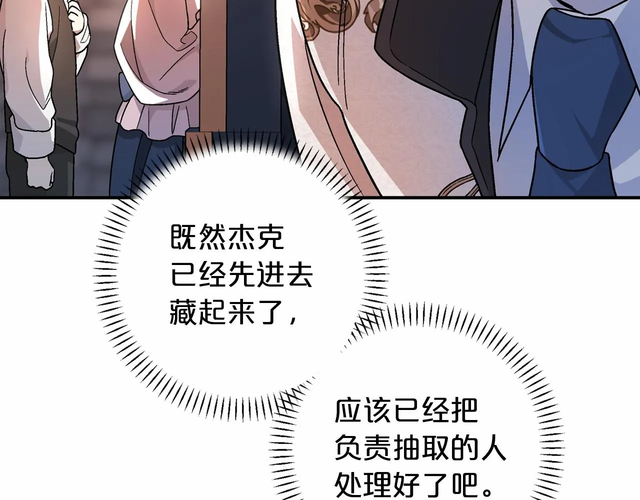 第25话手链 第94页