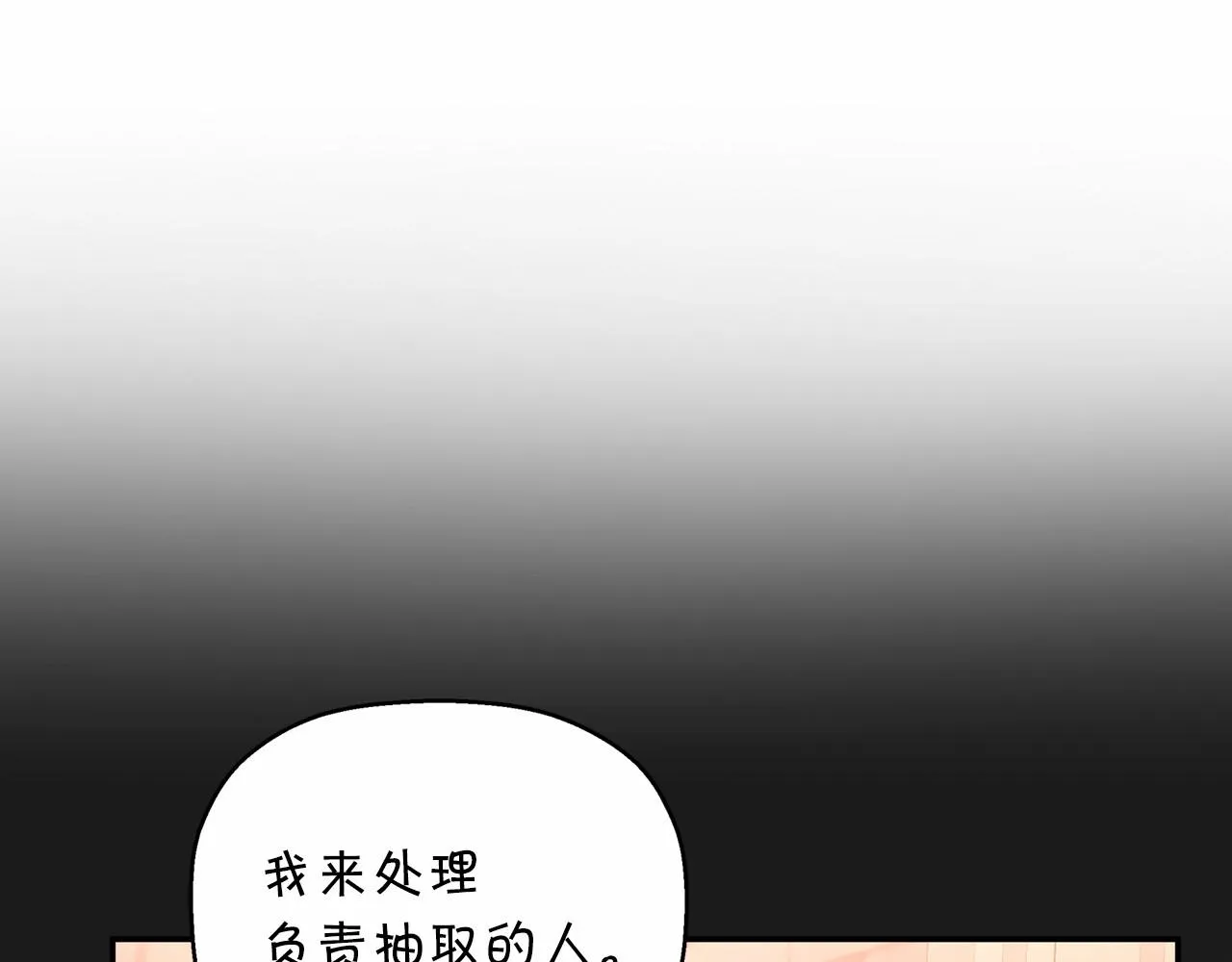 第25话手链 第96页