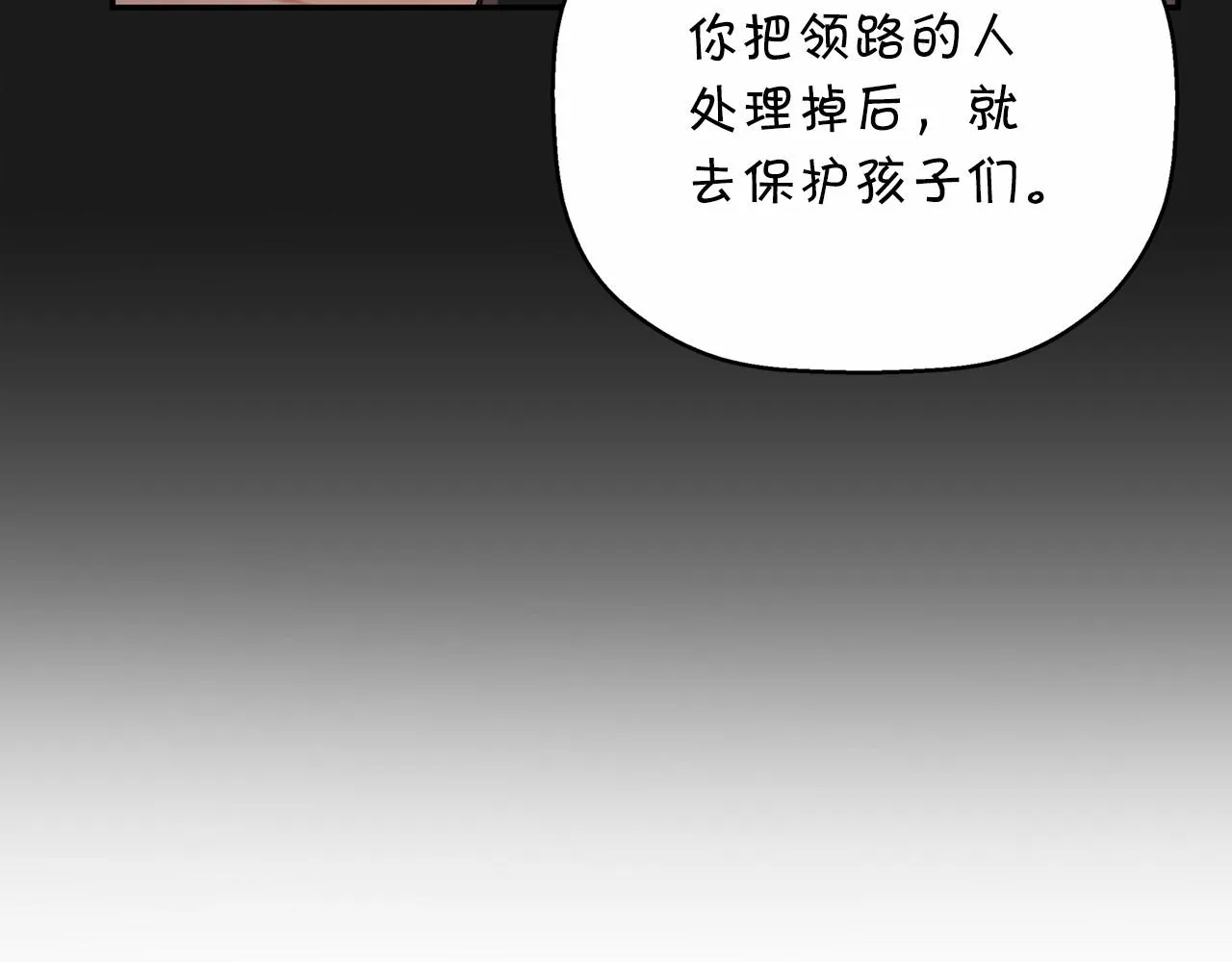第25话手链 第99页