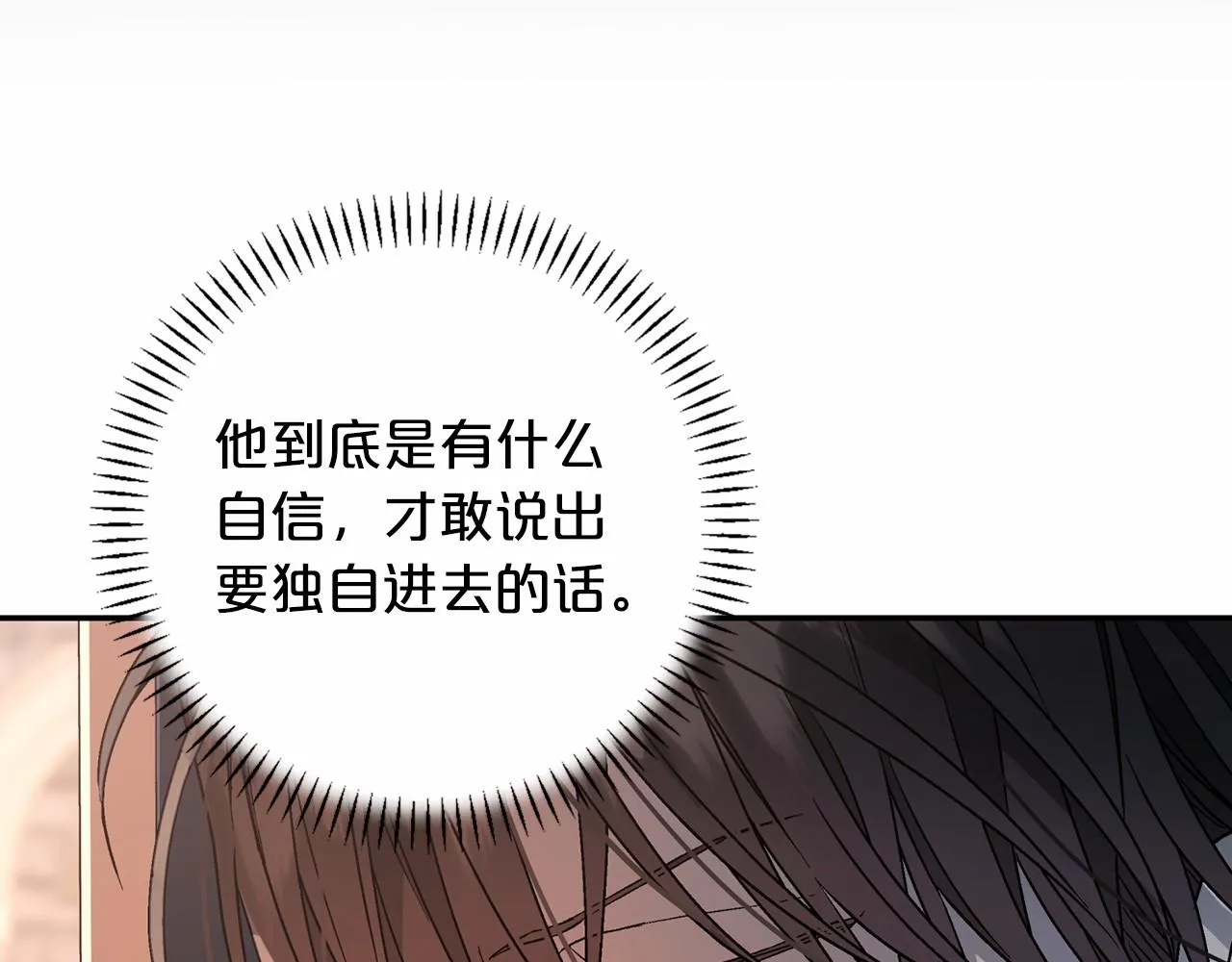 第25话手链 第100页