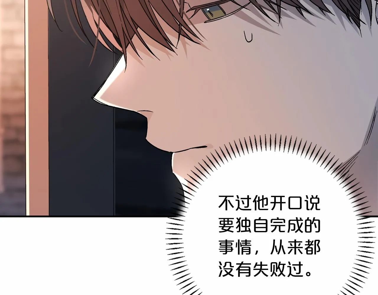 第25话手链 第101页