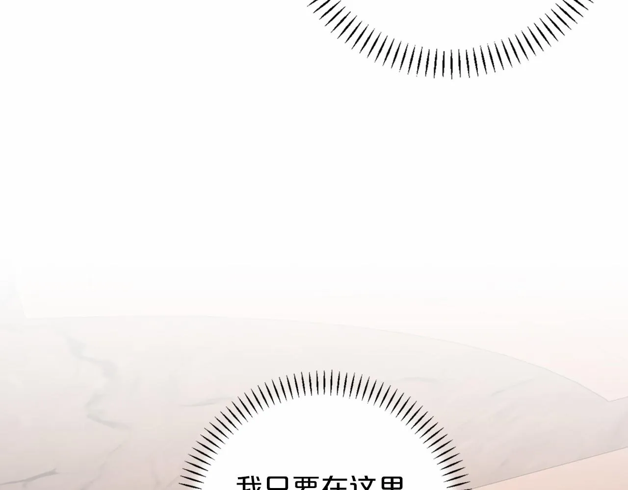 第25话手链 第102页