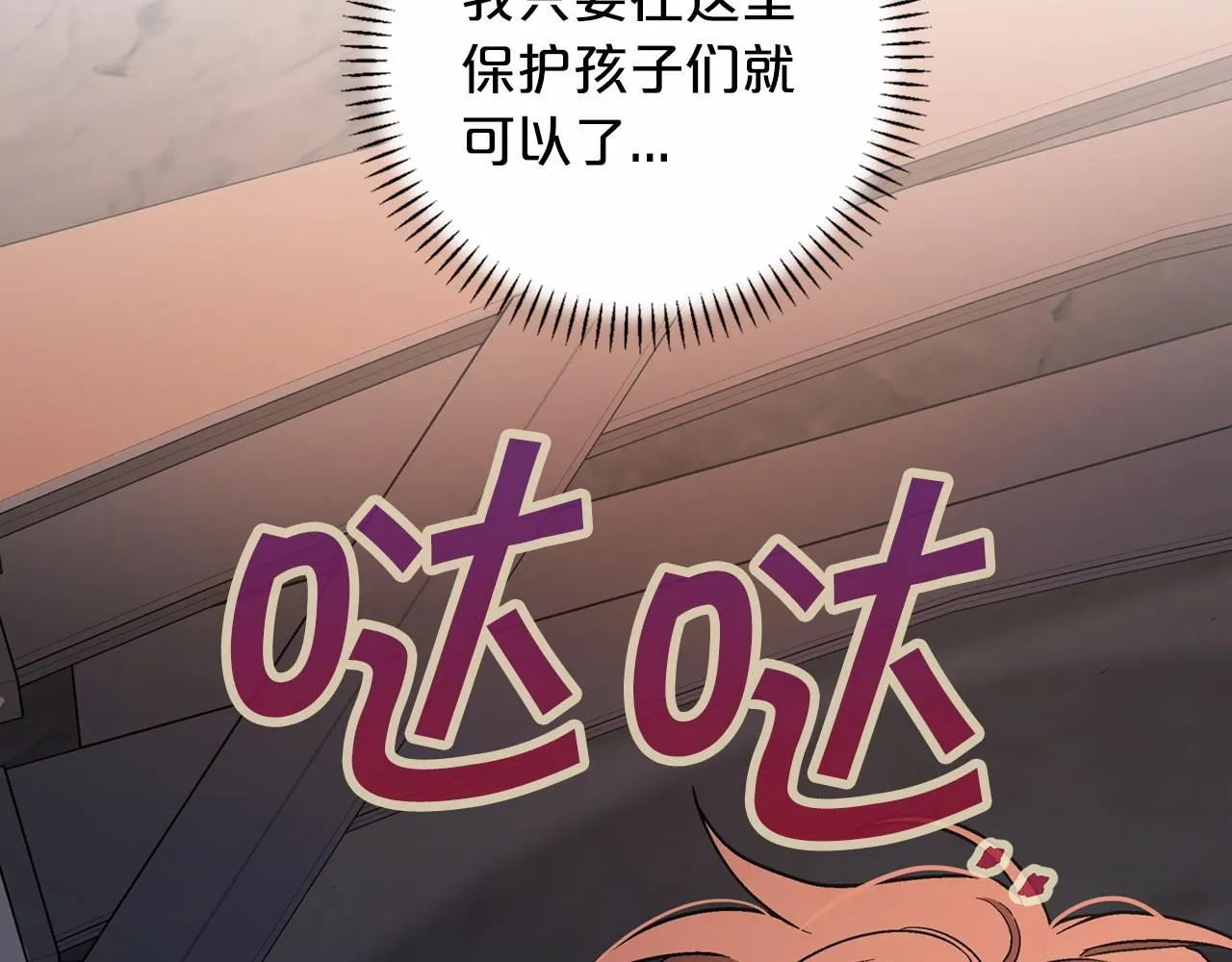 第25话手链 第103页