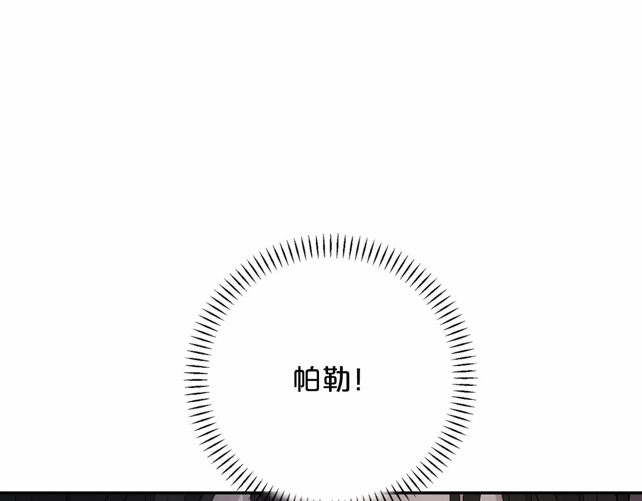 第25话手链 第106页