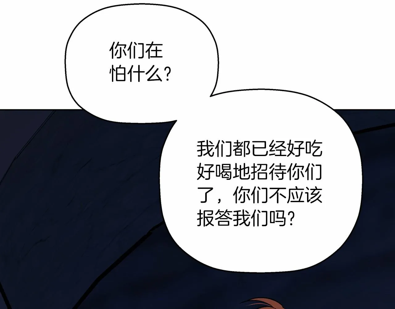 第25话手链 第109页