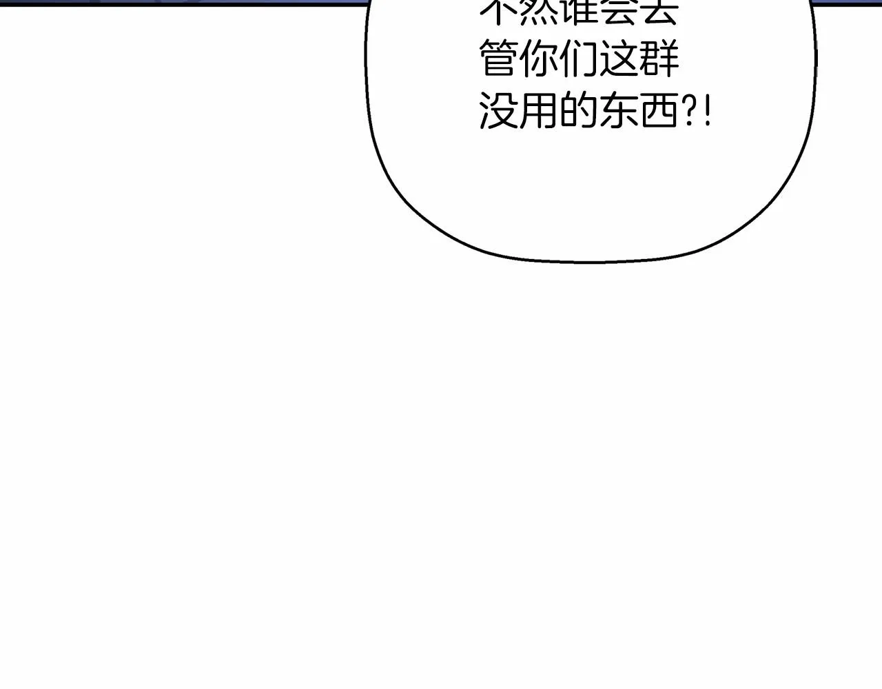 第25话手链 第112页