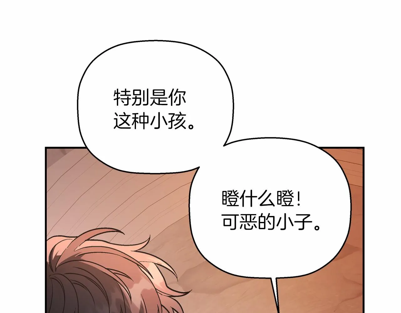 第25话手链 第115页