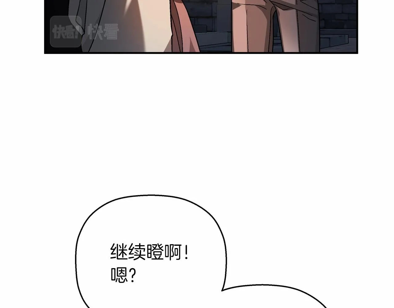 第25话手链 第117页