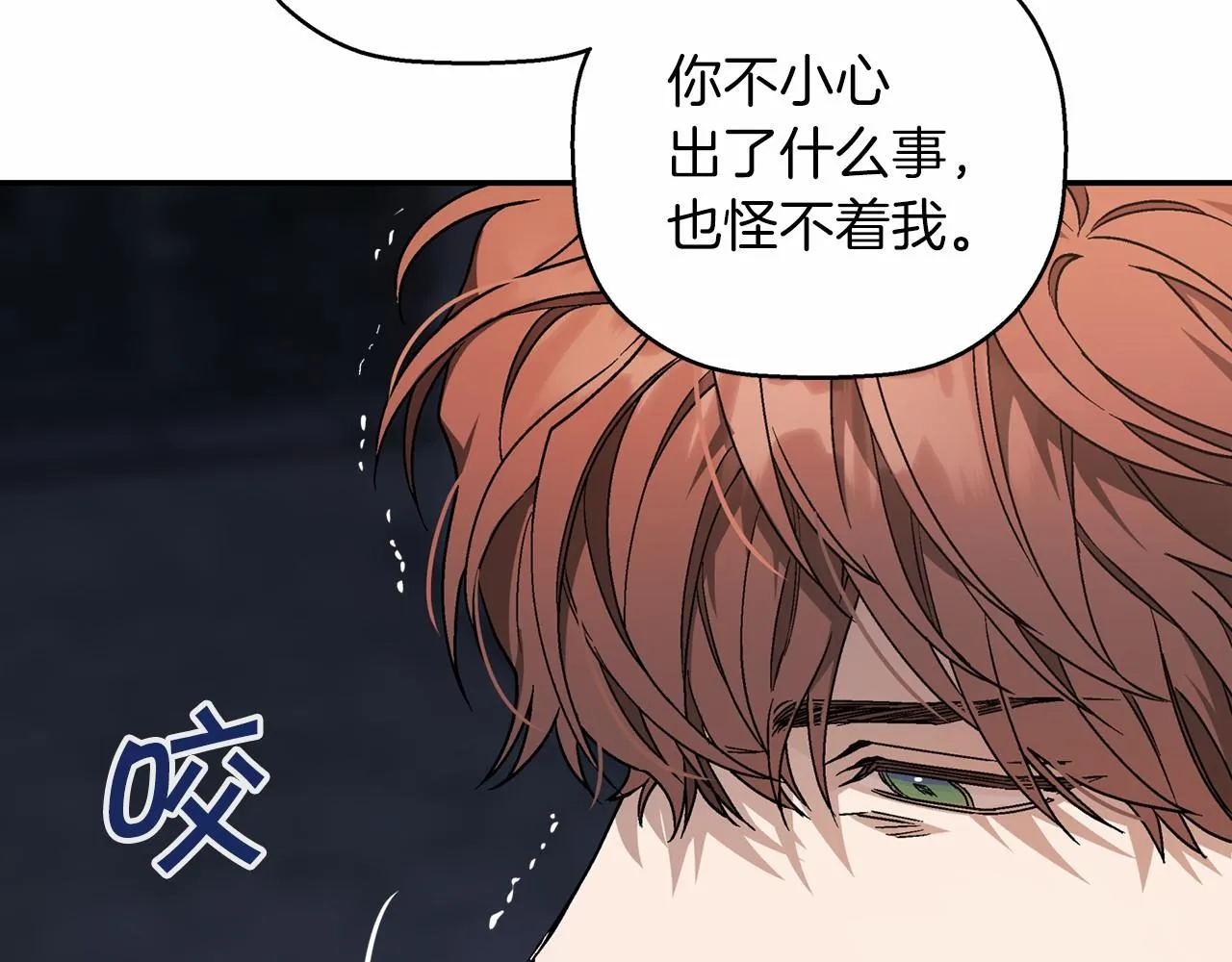 第25话手链 第118页