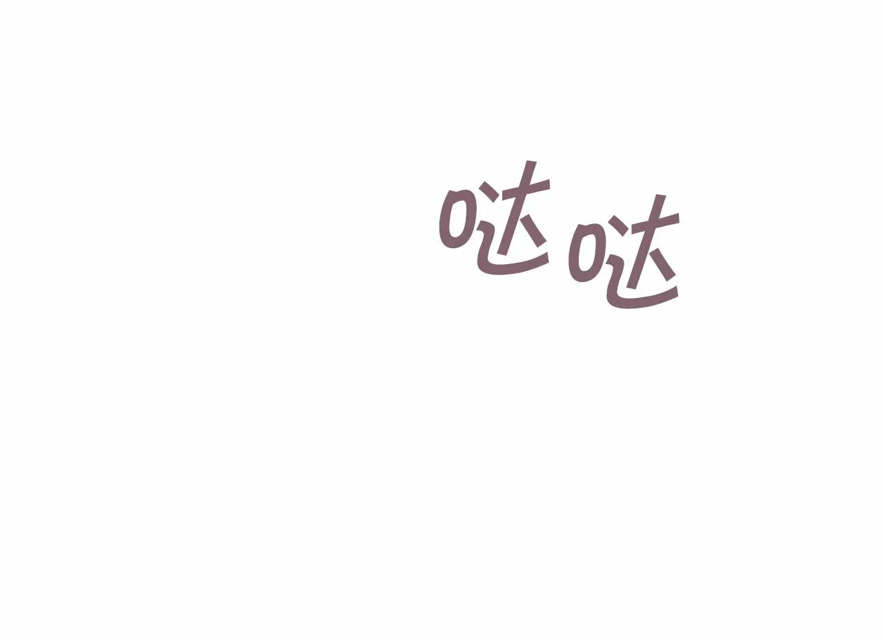 第25话手链 第120页