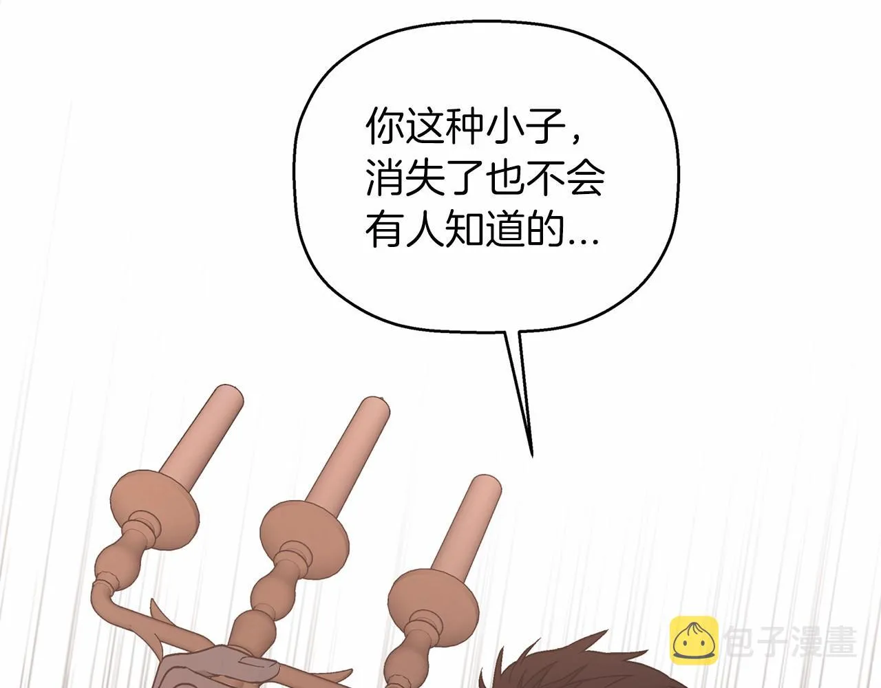 第25话手链 第121页