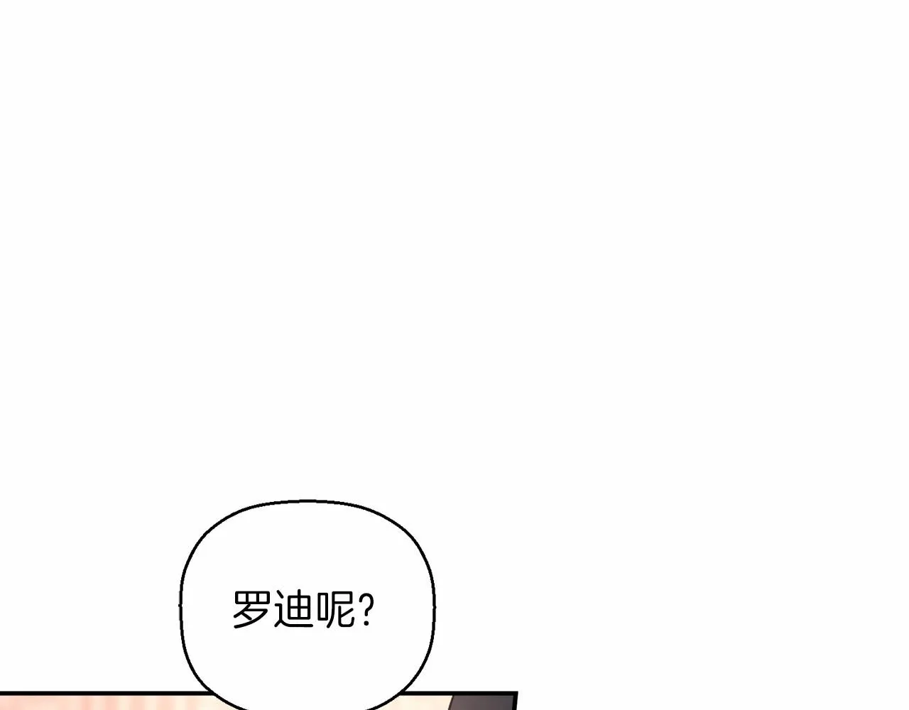 第25话手链 第139页