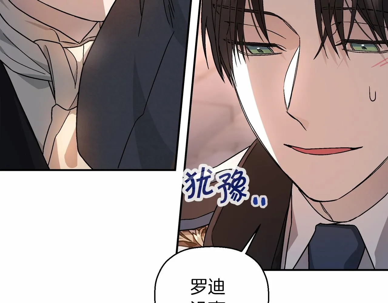 第25话手链 第141页