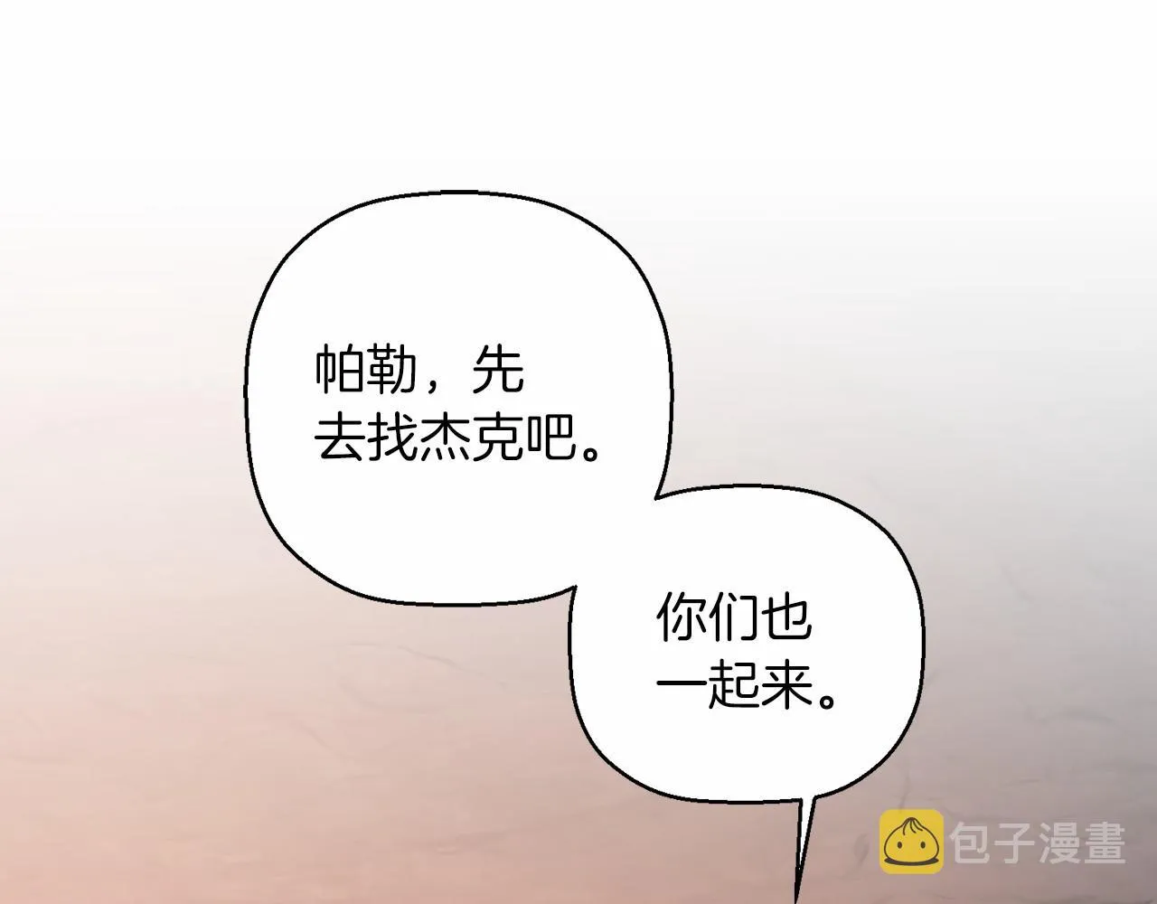 第25话手链 第149页
