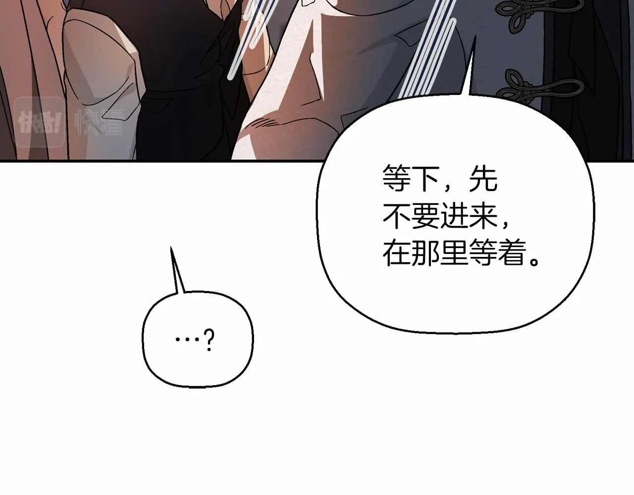 第25话手链 第159页