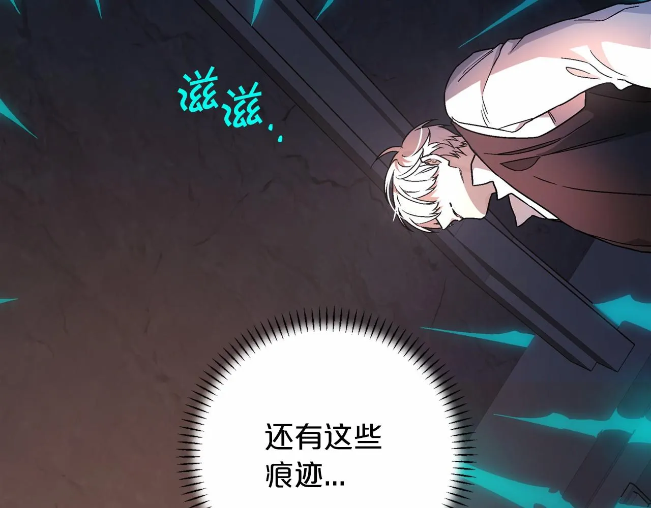 第25话手链 第173页