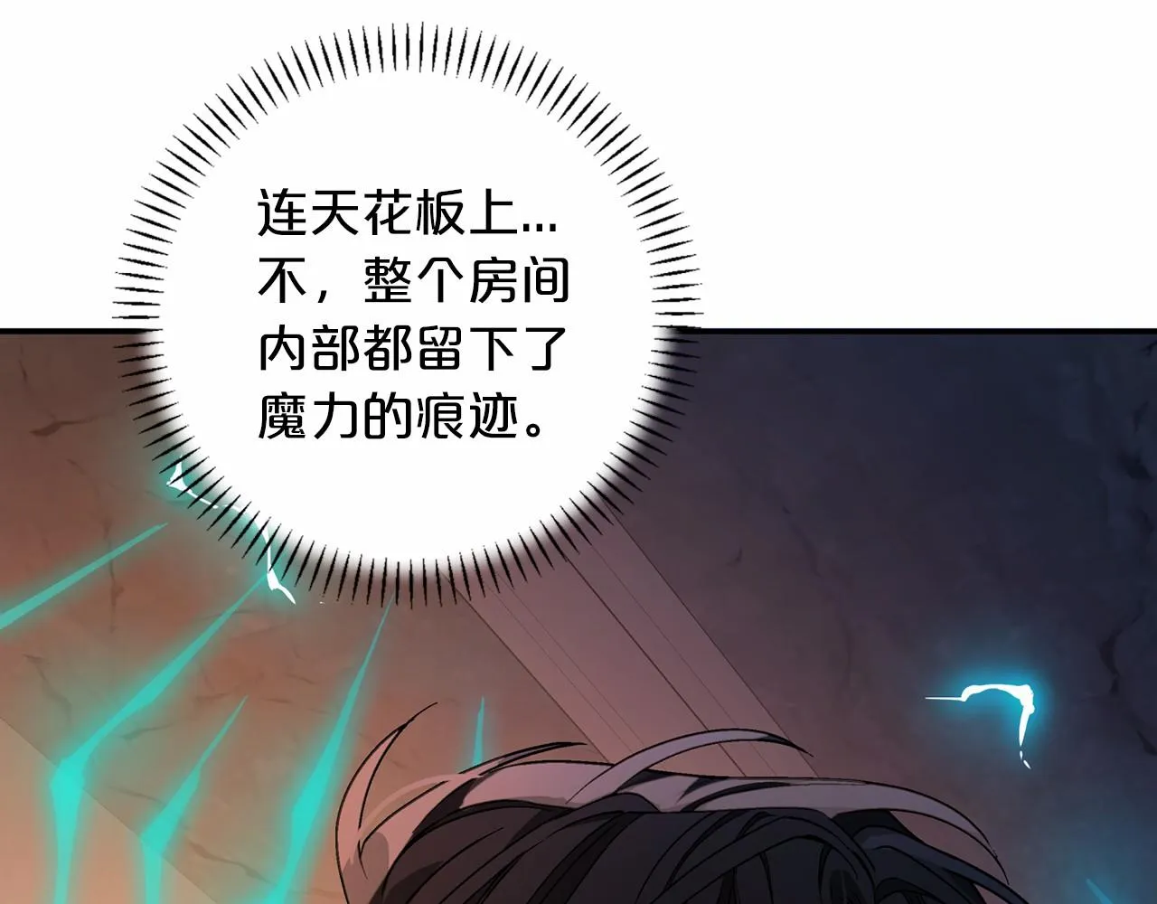 第25话手链 第176页