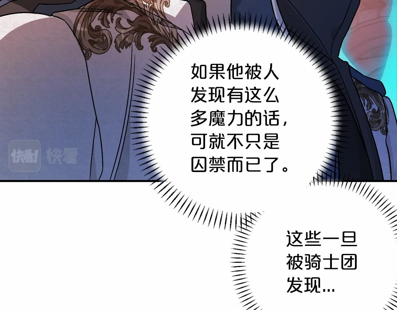 第25话手链 第178页
