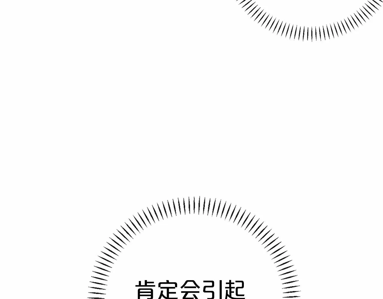 第25话手链 第179页