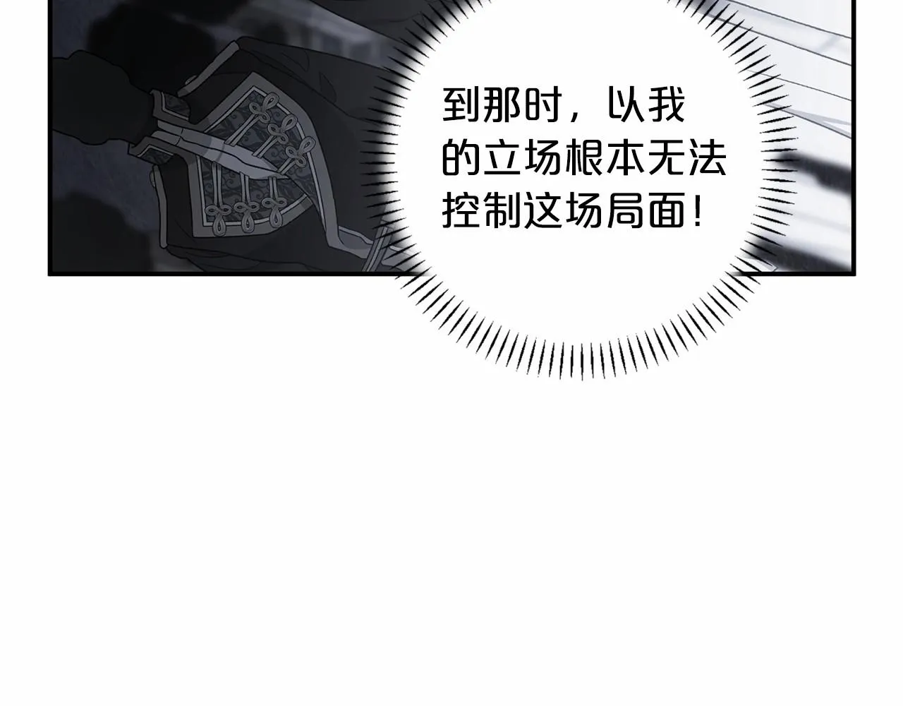 第25话手链 第182页