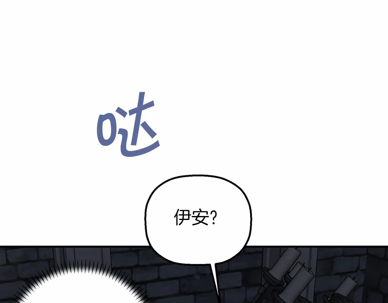 第25话手链 第183页