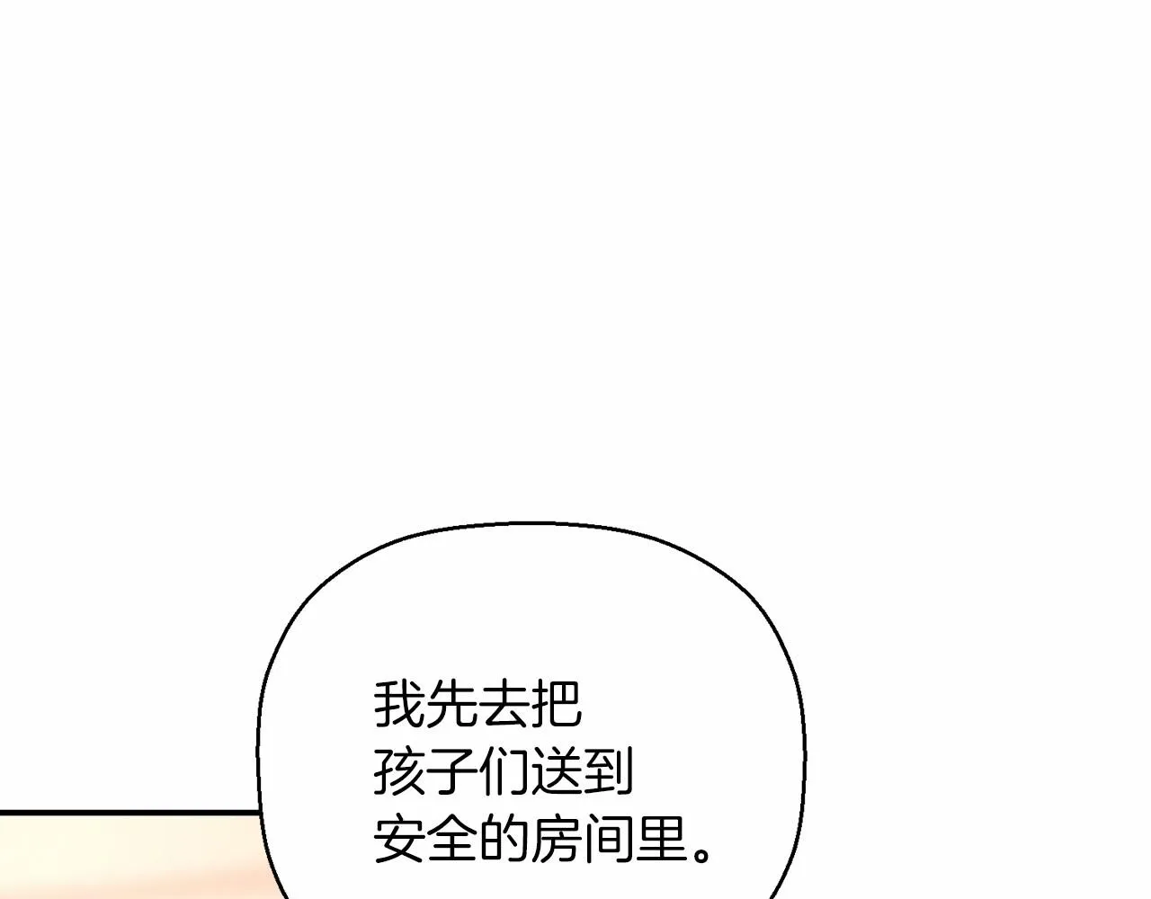 第25话手链 第186页