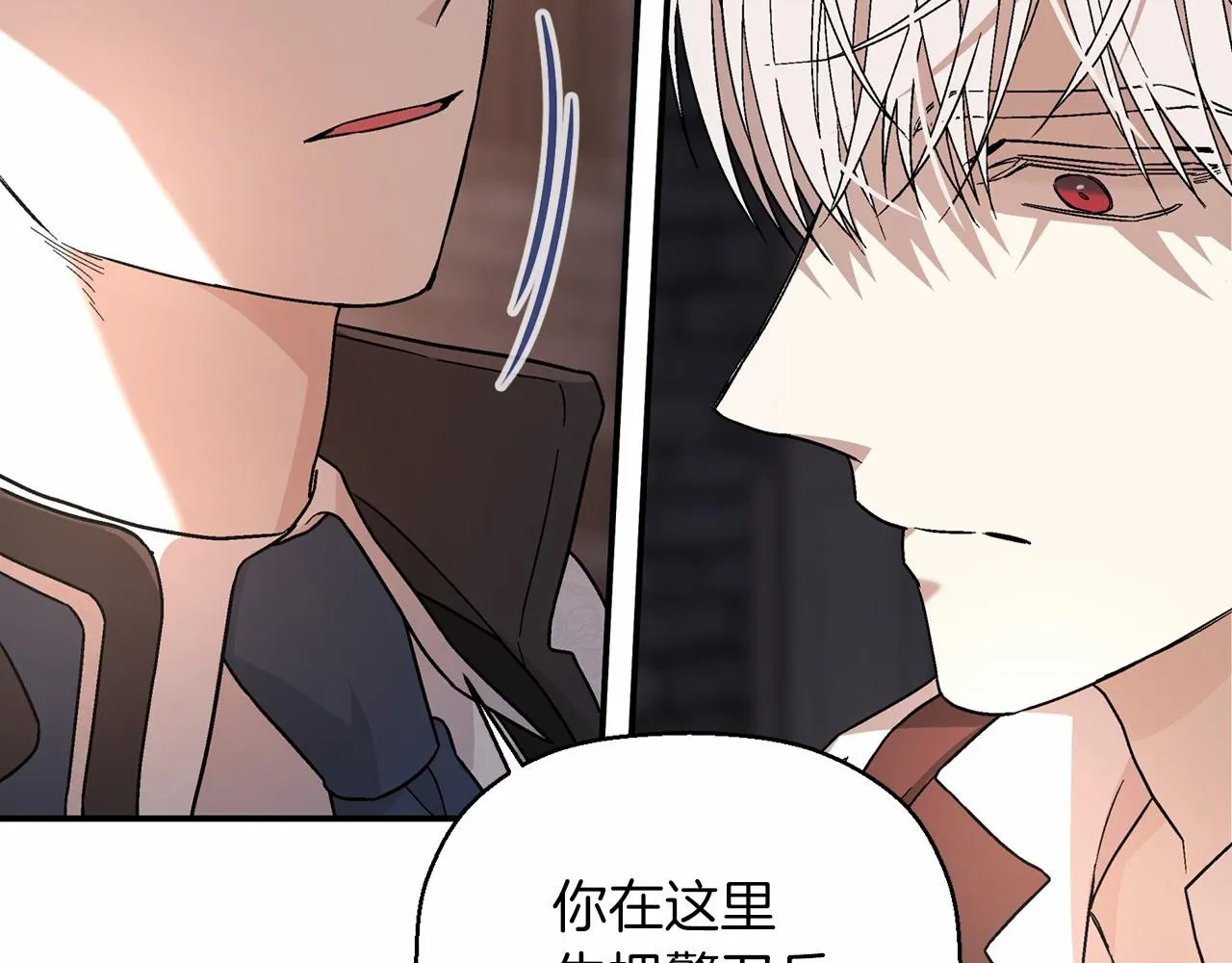 第25话手链 第188页