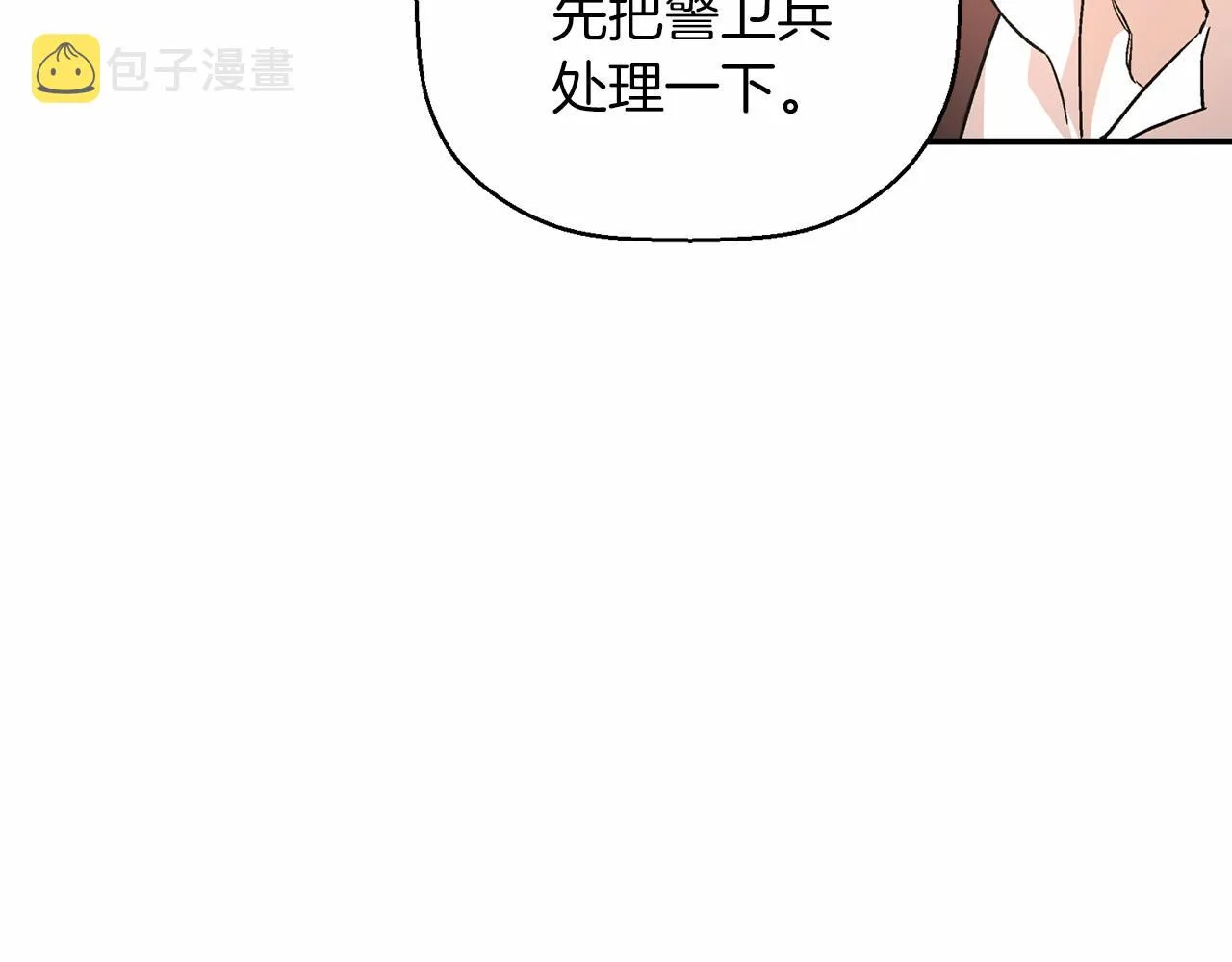 第25话手链 第189页
