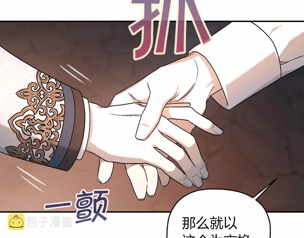 第25话手链 第193页