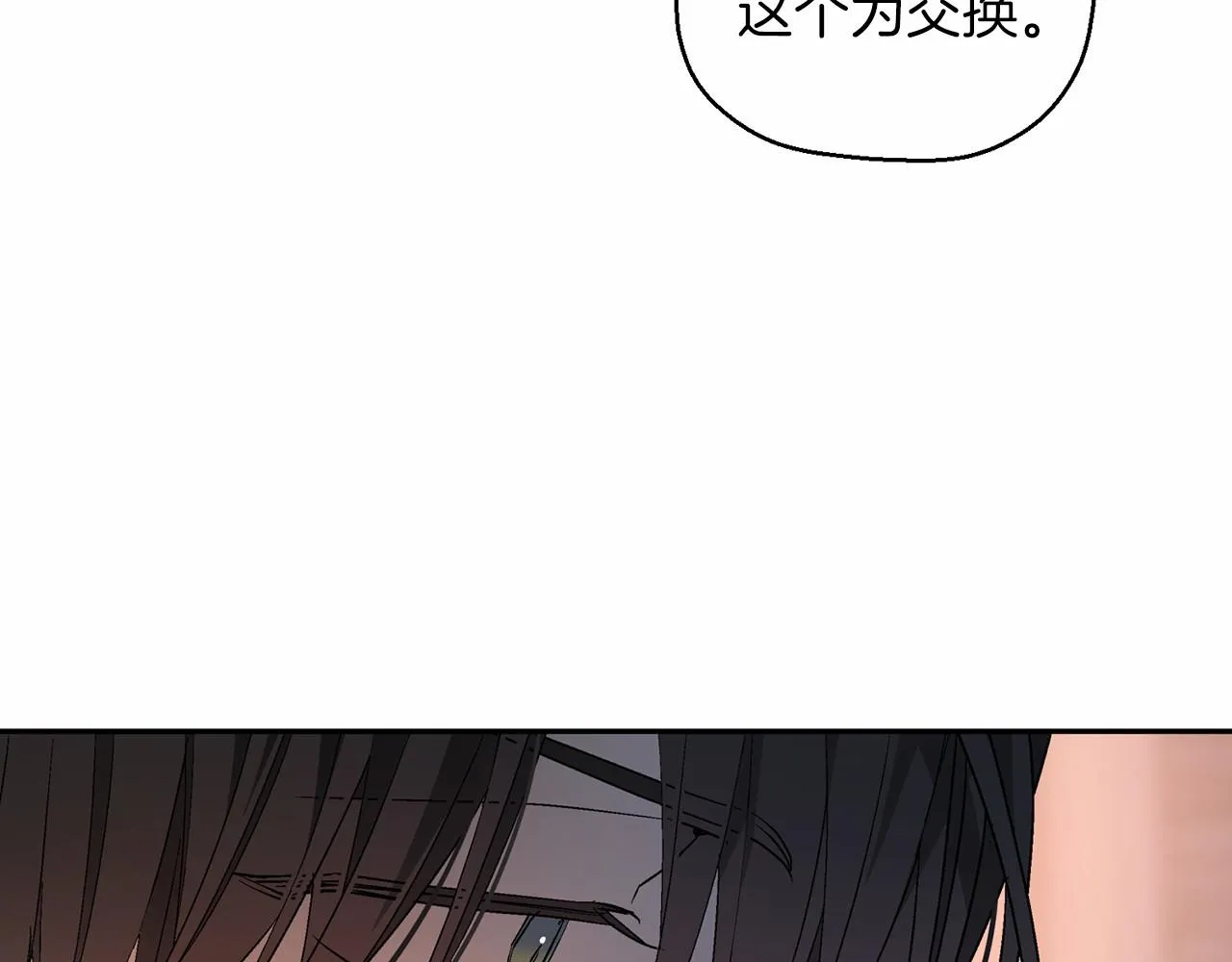 第25话手链 第194页