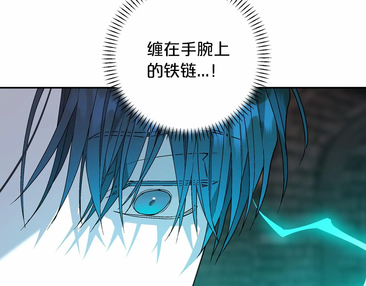 第25话手链 第201页