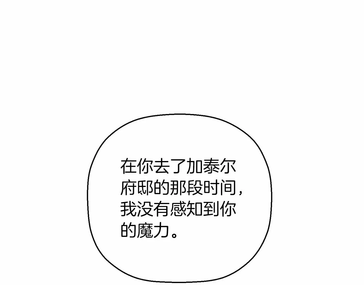 第25话手链 第212页