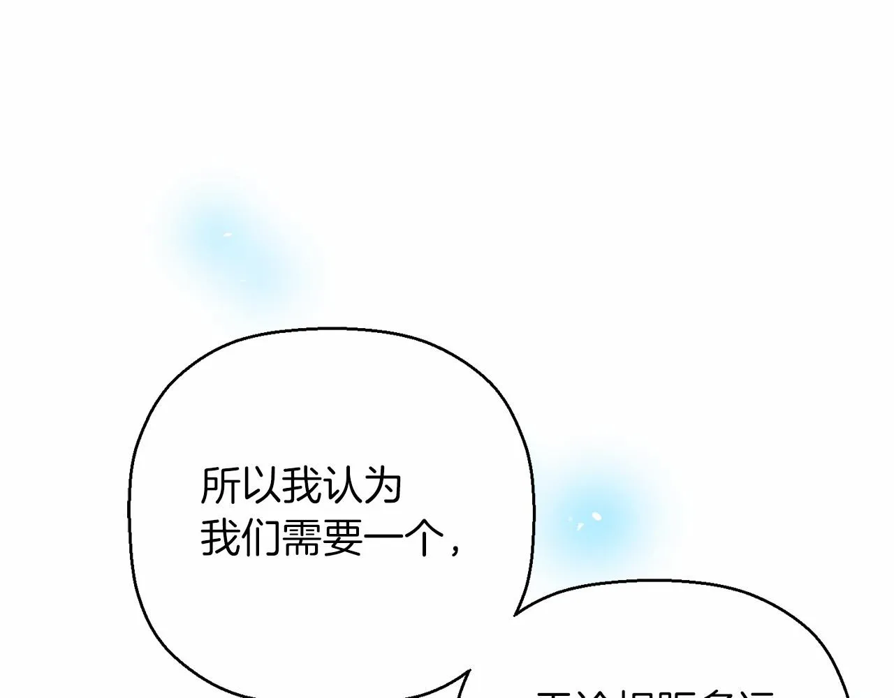 第25话手链 第213页