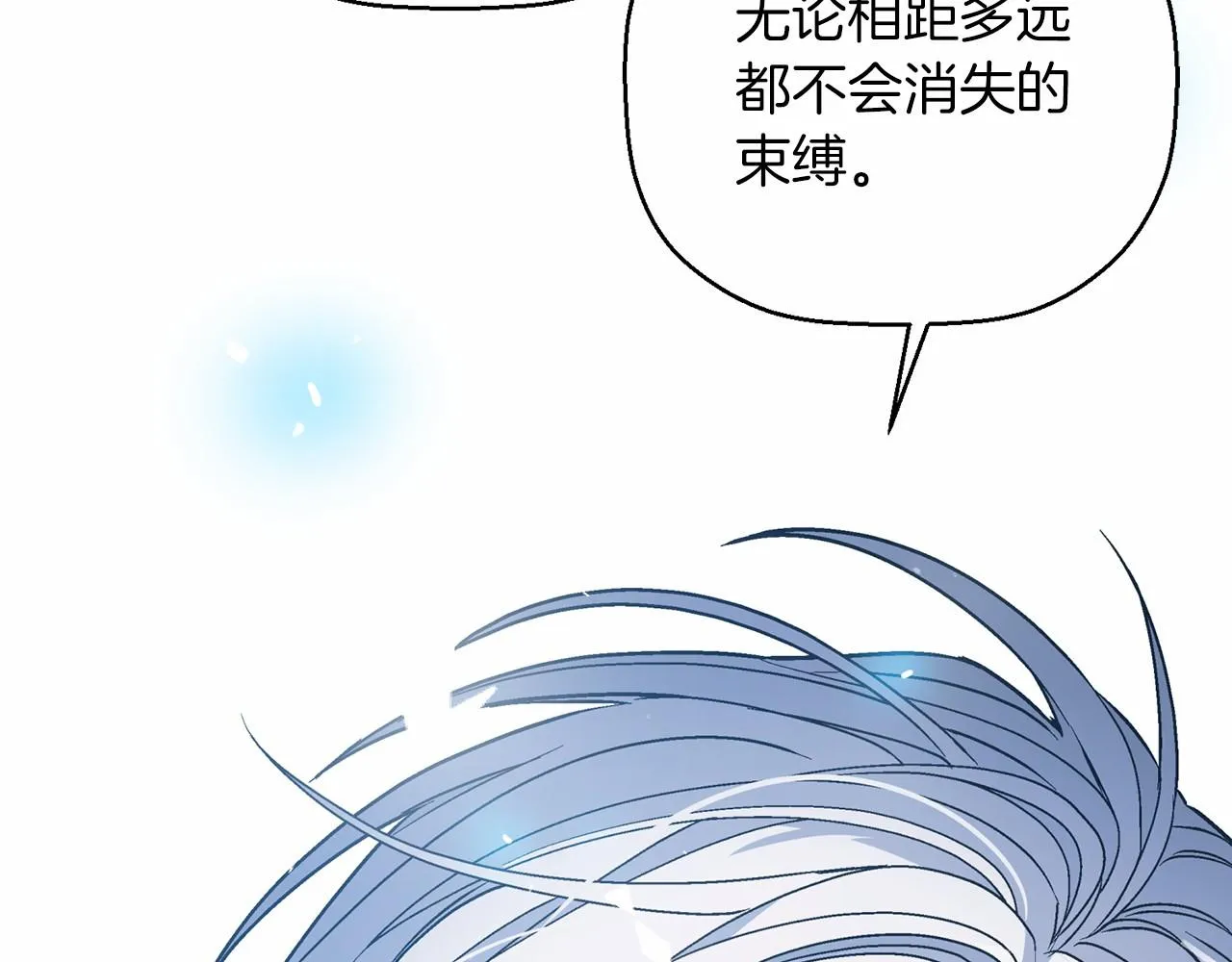 第25话手链 第214页