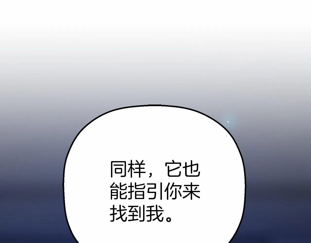 第25话手链 第219页