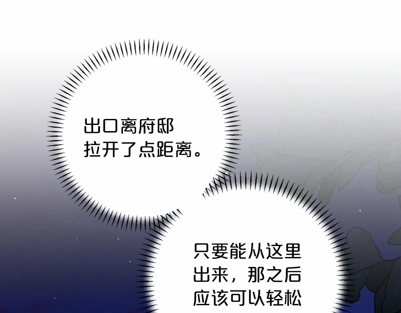 第25话手链 第234页