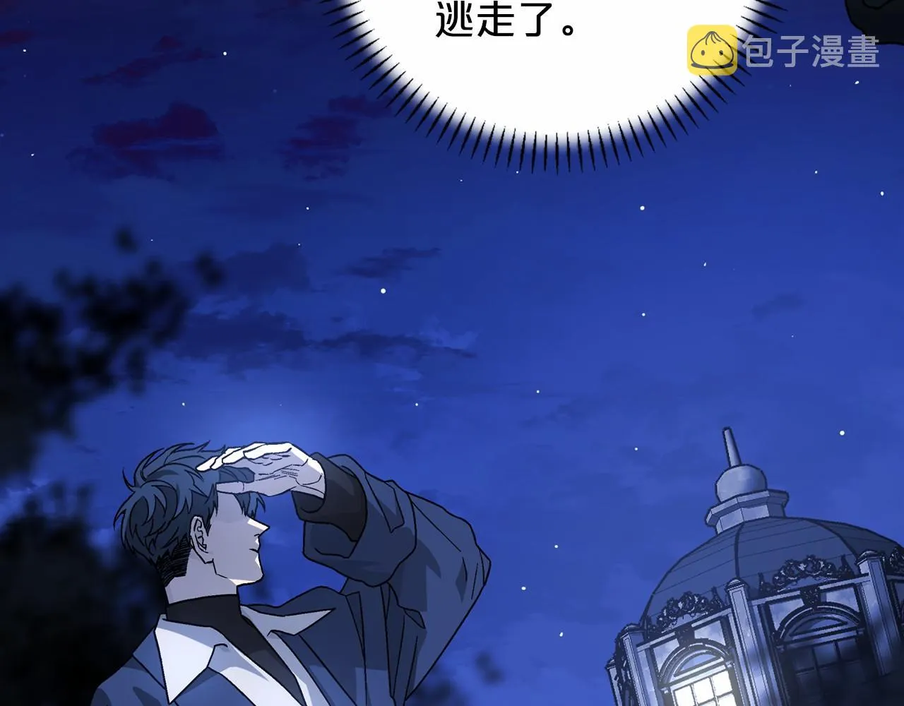 第25话手链 第235页