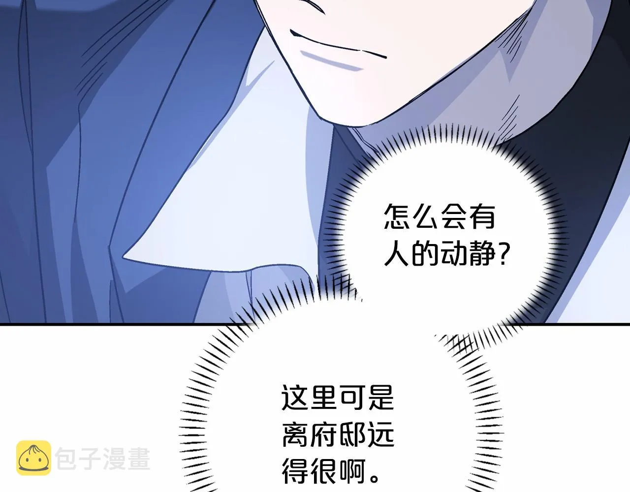 第25话手链 第242页