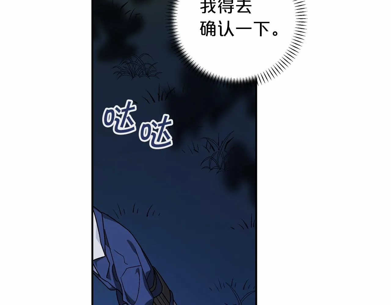 第25话手链 第244页