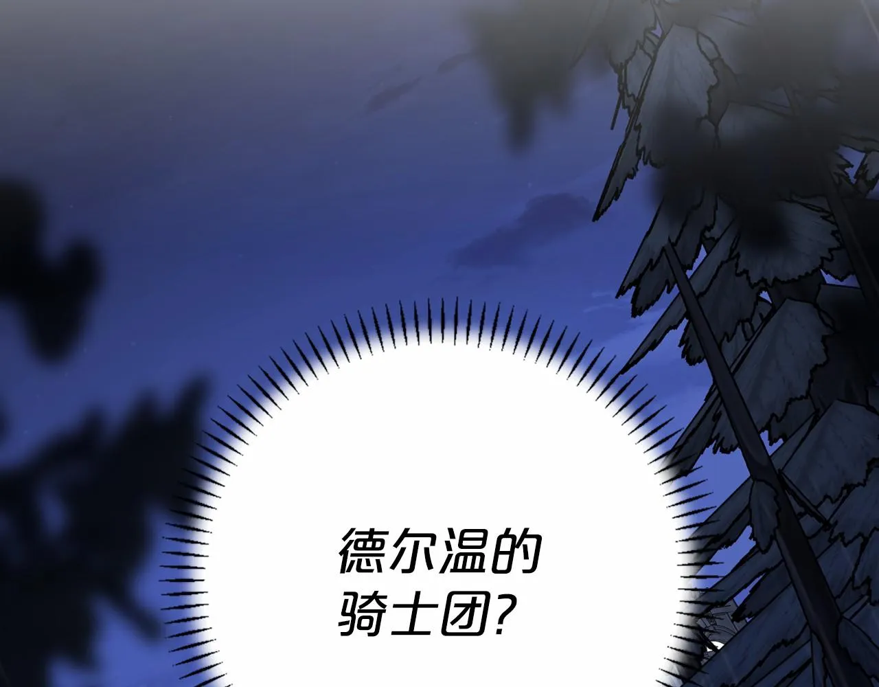 第25话手链 第251页